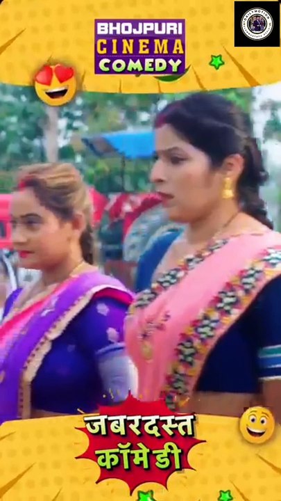 BHOJPURI CINEMA COMEDY