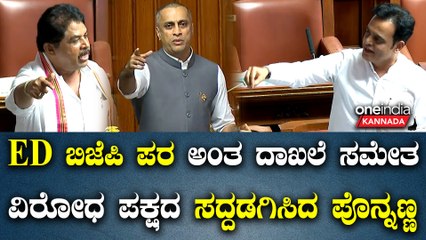 DK | Siddaramaiah | R Ashok | ವಾಲ್ಮೀಕಿ  ಹಗರಣದ ವಿಚಾರದಲ್ಲಿ ಇಡಿ ಹಾಗಾದ್ರೆ ತನಿಖೆ ಮಾಡಬಾರದಾ.?