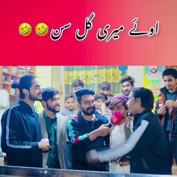 Oye meri gall sun
