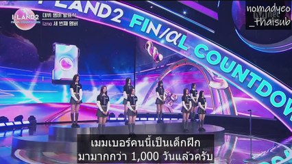 [ซับไทย] ไอ-แลนด์ ซีซั่น 2 ep.11 (10/13)