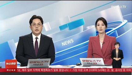최전방 감시초소서 화재로 장병 대피…대공 혐의는 없어