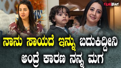 Sanjjana Galrani ಅಸಹಾಯಕತೆಯಲ್ಲಿ ಯಾವುದೇ ಮನುಷ್ಯ ಬದುಕಬಾರದು