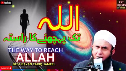 Allah Tak Punchny Ka Rasta | The way To Reach Allah | Molana Tariq Jameel