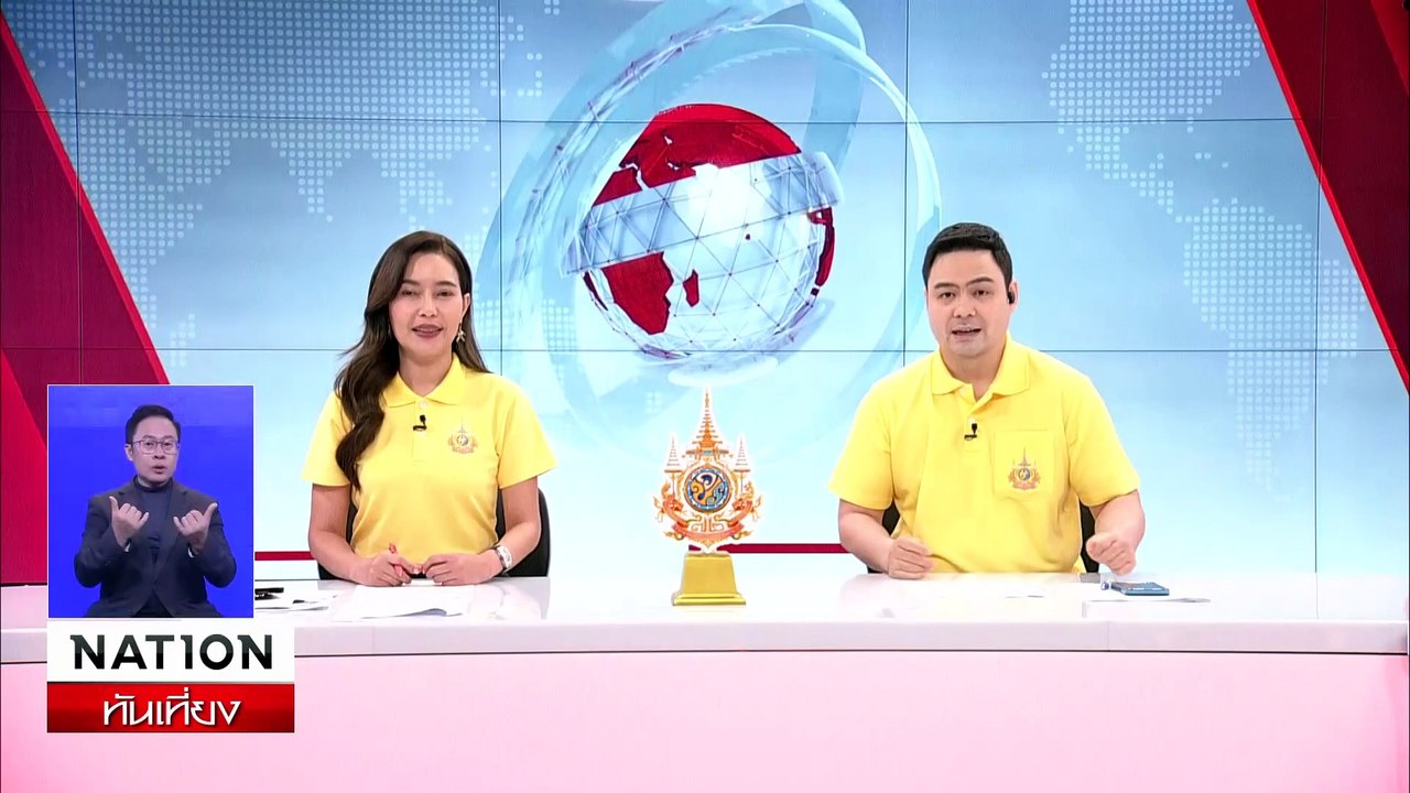 "จุลพันธ์" ยันใช้งบ 67 แจก "เงินดิจิทัล" ไม่ผิด กม. | เนชั่นทันเที่ยง | 19 ก.ค. 67 | PART 3