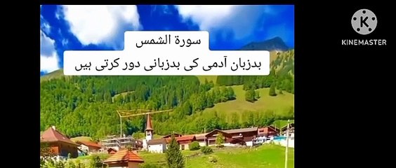 Surah Al shams ith translation❤️