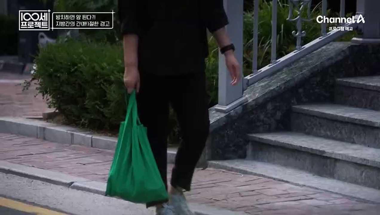 [예고] 만성 변비, 가려움증, 체중 증가 이 모든 게 간 때문이다?! 간 건강을 지켜라!