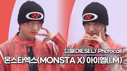 몬스타엑스(MONSTA X) 아이엠(I.M), 아이엠만의 하트를 찾아라!!(‘디젤’ 포토월) [TOP영상]