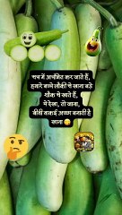 वाह  लौकी   #shorts #shortsfeed #lauki #trending #ShriKaviKumar