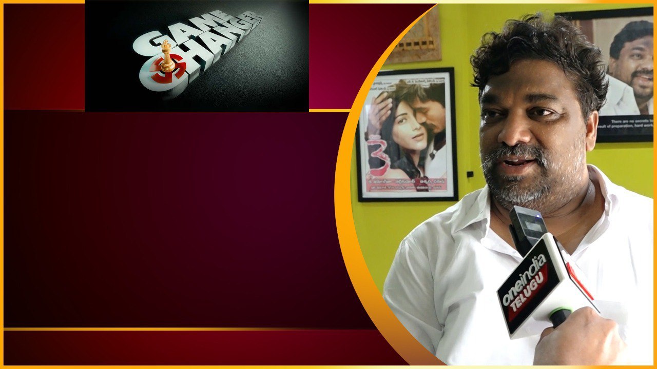 Game Changer బిజినెస్ పై Natti Kumar రియాక్షన్.. | Kalki 2898 AD | Prabhas | Filmibeat Telugu