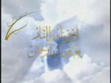 99 Names of Allah Assmaa Allah Al Housna