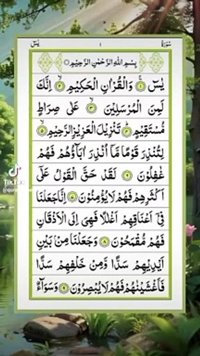 Surah Yasin
