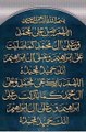 Darud ea ibrahemi#darud pakistan #alquran#islamic video#islam