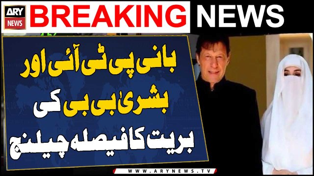 Iddat Case: Bani PTI and Bushra Bibi's acquittal challenged in IHC