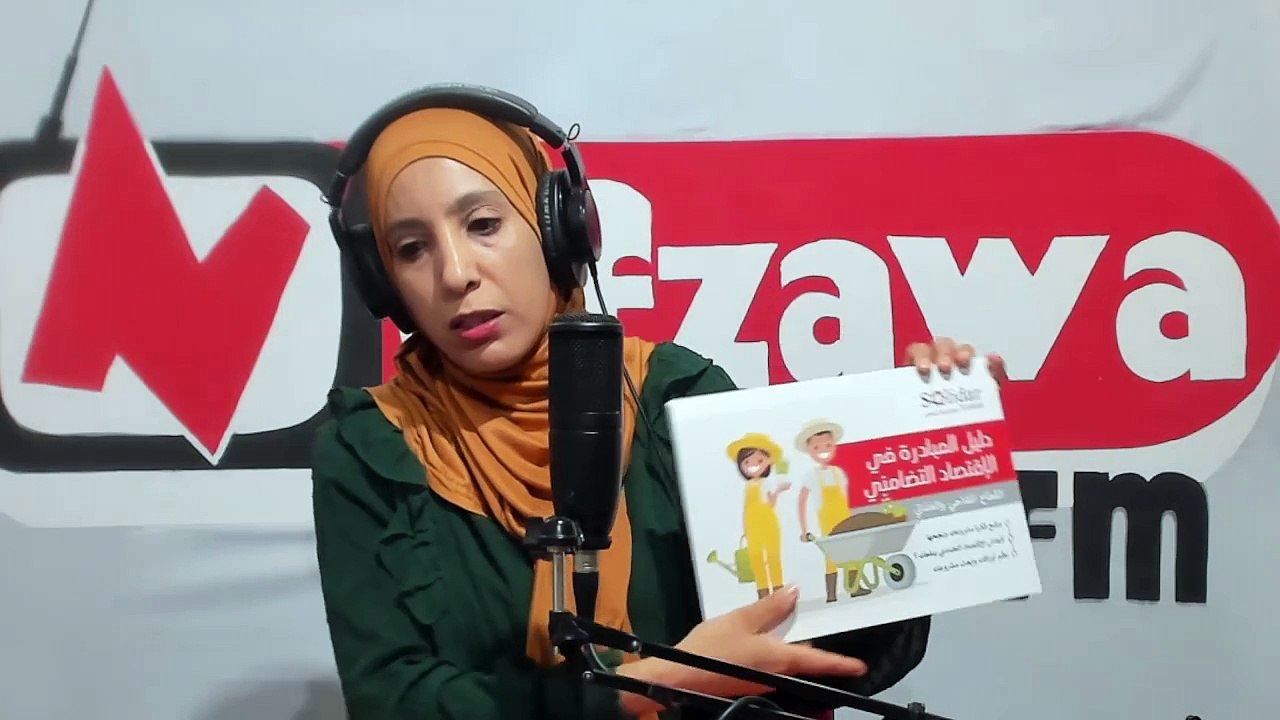 مشاركة مجمع المصالح الاقتصادية "ارادة الحياة"في فعاليات الندوة المنظمة حول الاقتصاد التضامني علي الكعباوي كاتب عام مجمع المصالح الاقتصادية