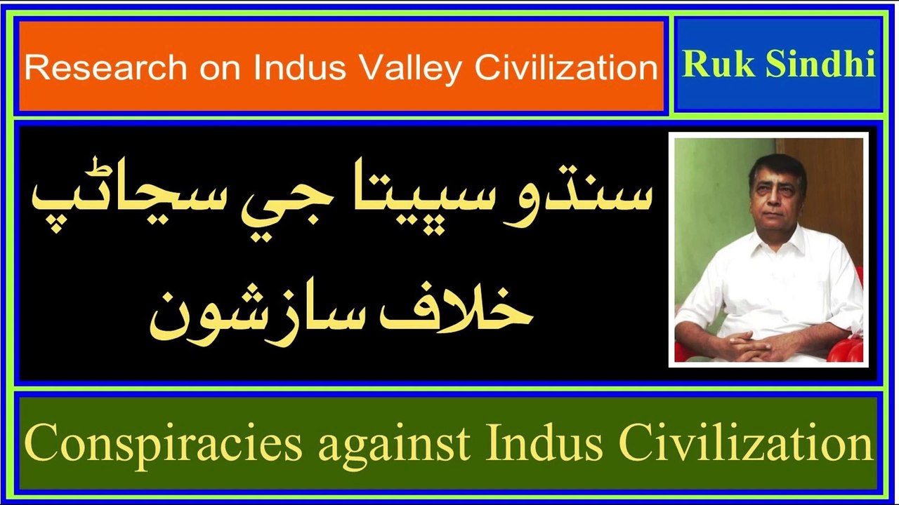 Ruk Sindhi __ Conspiracies against Indus Civilization