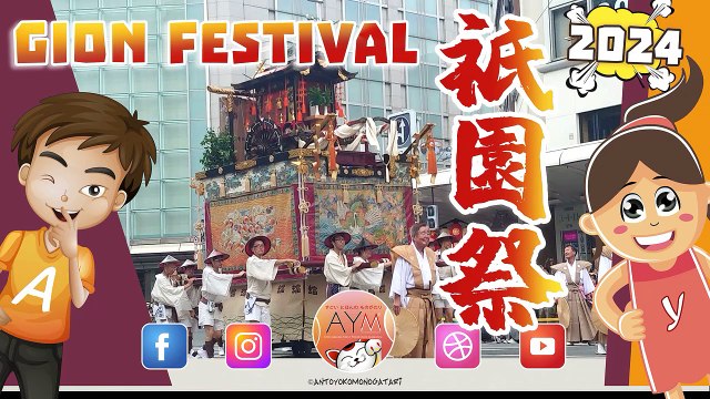 Gion Matsuri 京都の夏、祇園祭 - Kyoto Festival 2024