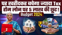 Budget 2024 Expectations:घर खरीदने वालों को राहत! Home Loan पर बड़ी छूट| GoodReturns