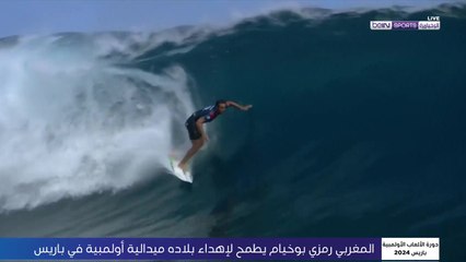 رمزي بوخيام يعدّ العدّة لدورة الألعاب الأولمبية باريس 2024™