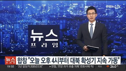 합참 "오늘 오후 4시부터 대북 확성기 지속 가동"
