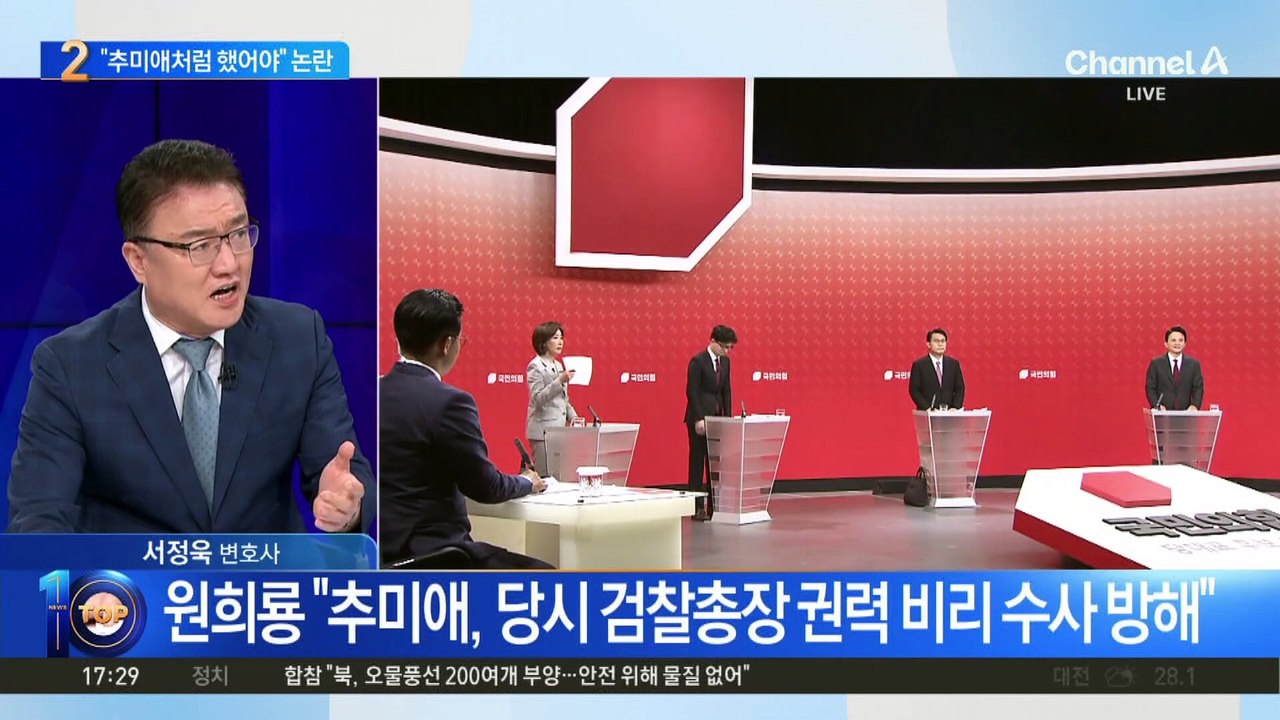 원희룡 측 “한동훈, 추미애처럼 했어야”