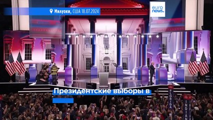 Новости дня | 19 июля — дневной выпуск