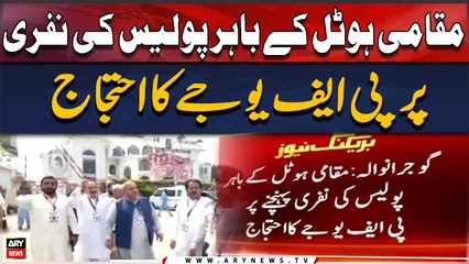 "Lathi goli ki sarkar nahi chalegi," President PFUJ Afzal Butt