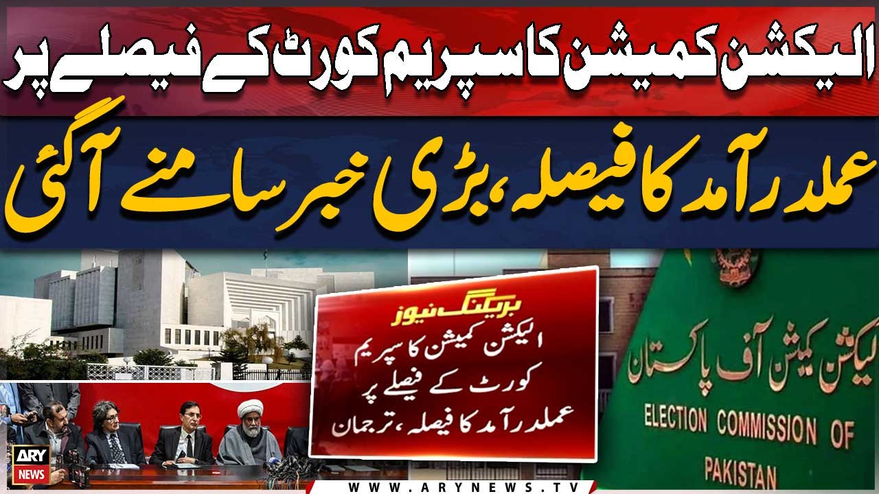PTI reserved seats: ECP decides to implement SC verdict