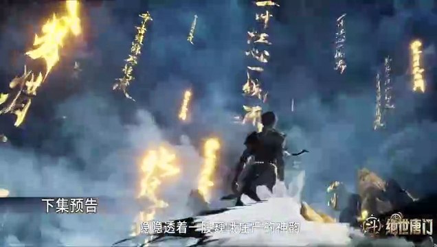 [Ep59PV] Soul Land 2 - The Peerless Tang Sect Ep 59 (Soul Land 2 Juensi Tangmen)(斗罗大陆Ⅱ绝世唐门) PREVIEW