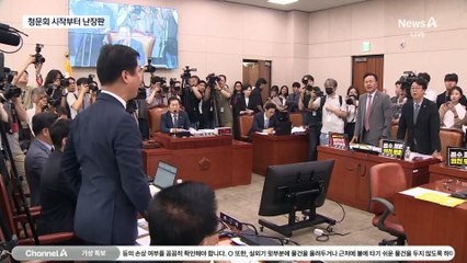 ‘탄핵 청문회’ 시작부터 고성에 몸싸움