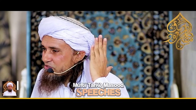 Study / Parhai (Padhai) Ke Sath Shadi Ka Tarika | Waldain Shadi Nahi Karwatay To Kya Mushtzani Karon Aur Shadi Ko Mokhar Kar Don Parhai Ki Wajah Se | Mufti Tariq Masood Sahab Bayan / Speech