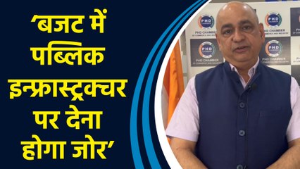 Union Budget को लेकर बोले अर्थशास्त्री Dr SP Sharma, ‘पब्लिक इन्फ्रास्ट्रक्चर पर देना होगा जोर’