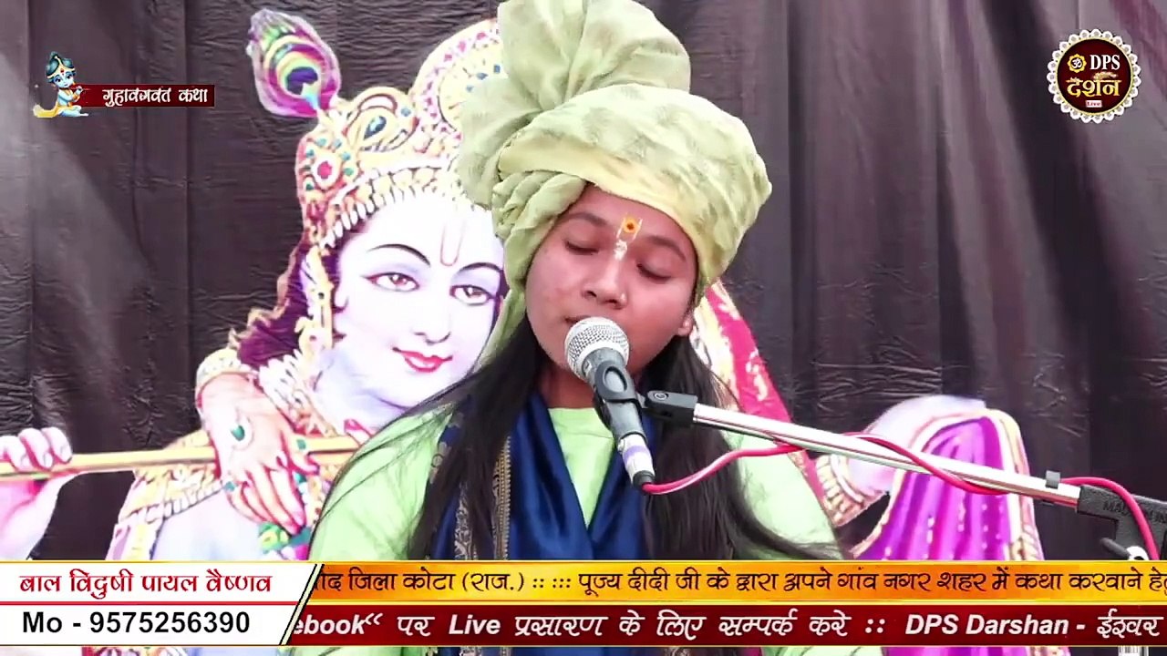 हिरण्यकश्यप ने ब्रह्मा जी क्या वरदान मांगा #Bal Vidushi Payal Vaishnav #katha #dpsdarshan