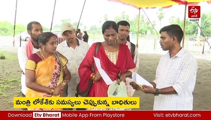 సమస్య పరిష్కారంపై లోకేశ్​కు కృతజ్ఞతలు తెలిపిన మహిళ