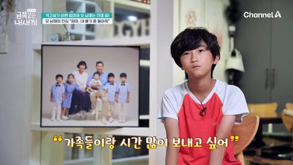 건강한 형제들과 달리, 약하게 태어난 스스로가 속상한 금쪽이