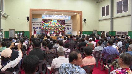 [경기] 이천 '부발하이패스IC 연결도로' 착공 / YTN