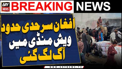 Afghan Sarhadi Hudood Weesh Manndi Mein Aag Lag Gayi