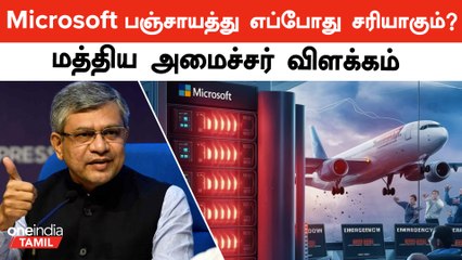 Microsoft Global Outage: Blue Screen of Death | Minister Ashwini Vaishnaw Explanation | Oneindia