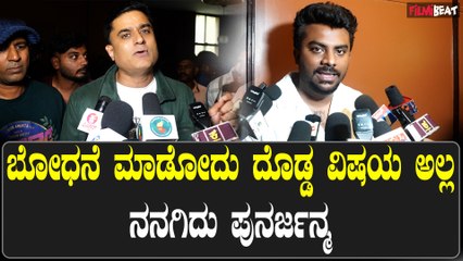 vidyarthi vidyarthiniyare  ಅಭಿಮಾನಿಗಳಿಗೆ ಧನ್ಯವಾದಗಳು ತಿಳಿಸಿದ ಚಂದನ್ ಶೆಟ್ಟಿ - ಪ್ರಶಾಂತ್ ಸಂಬರ್ಗಿ