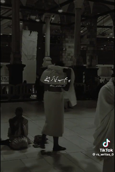 Ye Hum Sab Kia Kar Bathe
