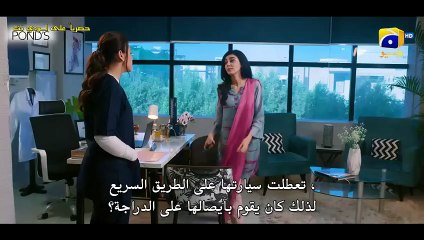 مسلسل فارق العمر مترجم حلقة 12