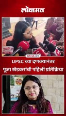 UPSC च्या दणक्यानंतर पूजा खेडकरांची पहिली प्रतिक्रिया