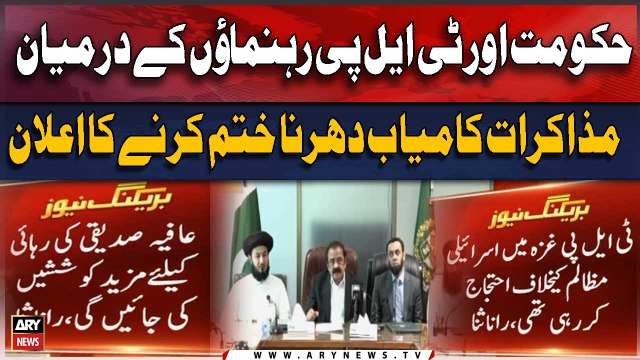 TLP Pro-Palestine Protest at Faizabad | Negotiations successful between TLP and Government