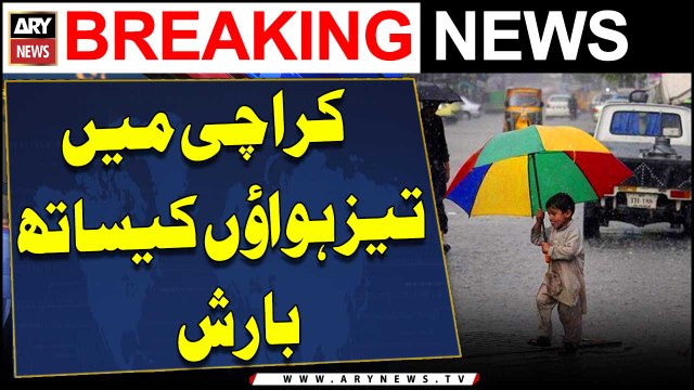 Heavy rain start again | Weather update | Monsoon rain | Karachi Weather Update