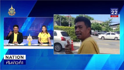 วีรกรรมใหม่ "เอก สายเต๊าะ" ลูกบ้านรวมตัวโห่ไล่ | เนชั่นทันข่าวค่ำ | 19 ก.ค. 67 | PART 5