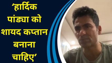 Sri Lanka दौरे पर T20 टीम में Hardik Pandya को कप्तान न बनाए जाने पर Mohammad Kaif ने कही बड़ी बात