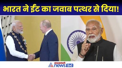 PM Modi के रूस दौरे पर नाराज हुए थे अमेरिकी राजदूत, अब भारत ने दिया दो टूक जवाब