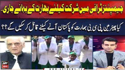 Champions Trophy Mein Shirkat Ke Liye Bharat Ke Bahanay Jari.