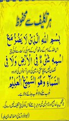 #trending #shortfeed #dua #wazifa #shorts