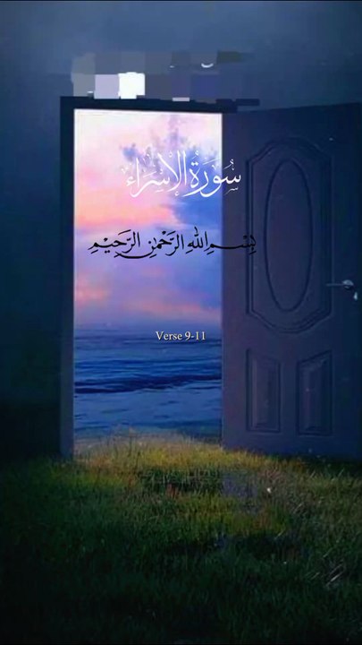 Holy Quran verses