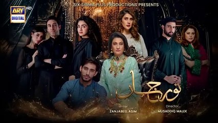 Noor Jahan Episode 16_19 July 2024_ARY_Digital_Drama(360p)